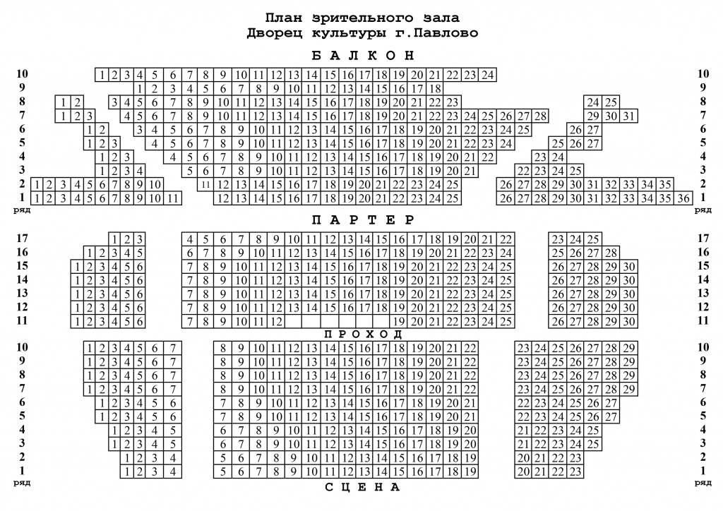 ПЛАН ЗАЛА_page-0001.jpg